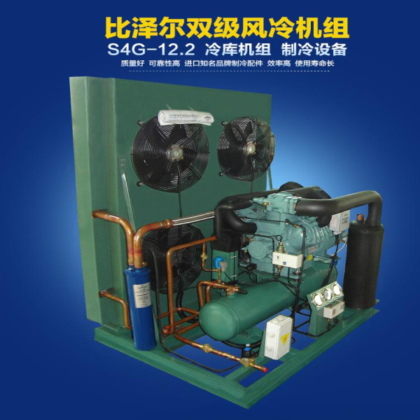 佳木斯比澤爾機(jī)組